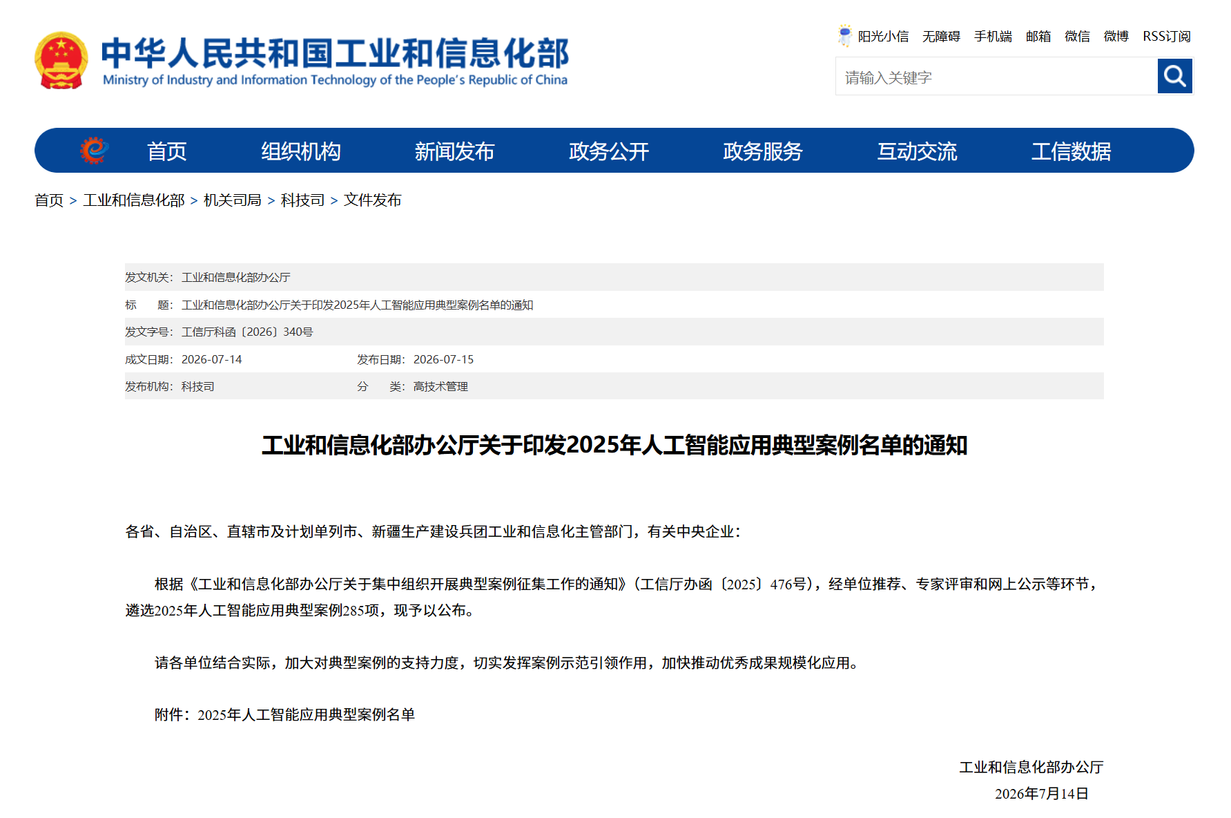 在奔跑与拼搏中增进了解