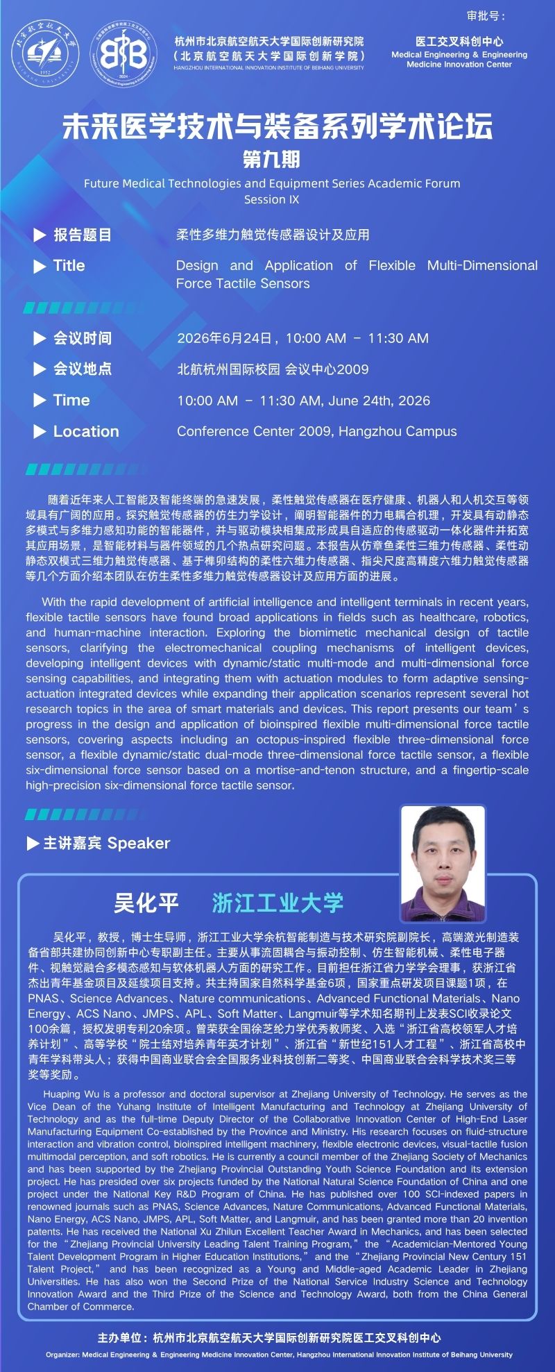 活动地点