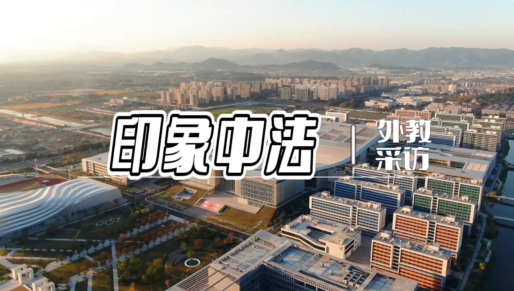 体育彩票36选7走势图与上海海港达成