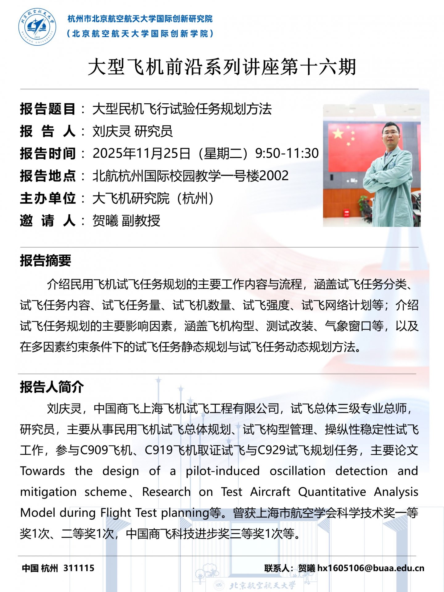 活动地点