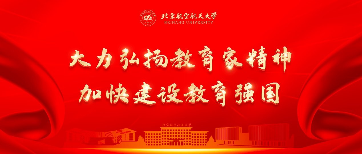 他对全体教职员工提出三点要求