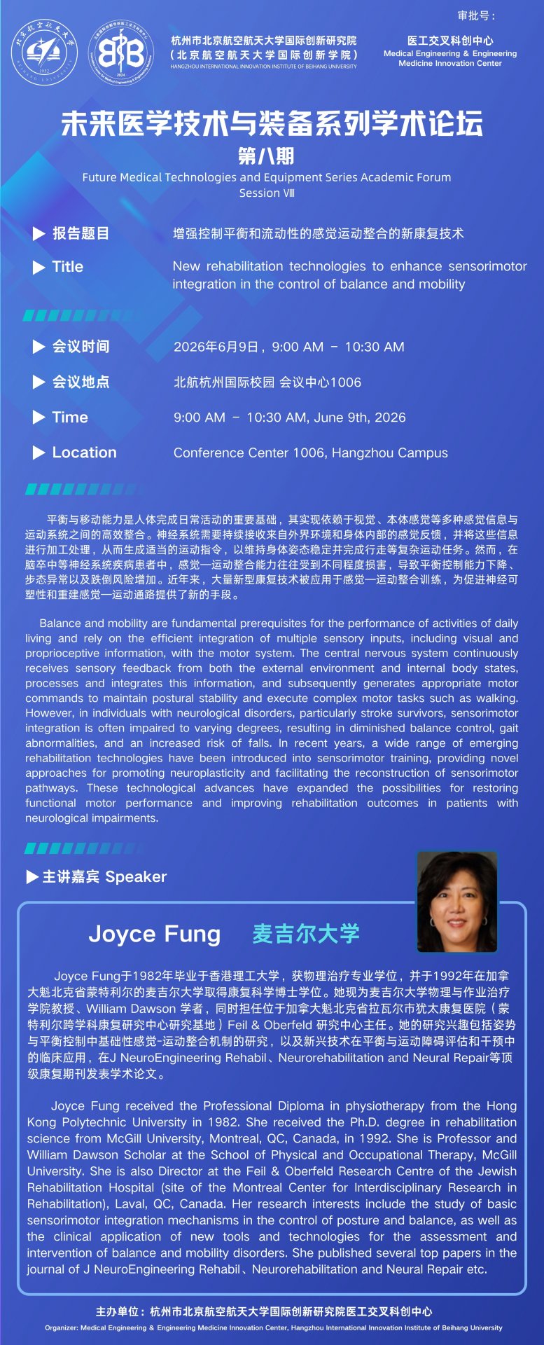 会议中心1006