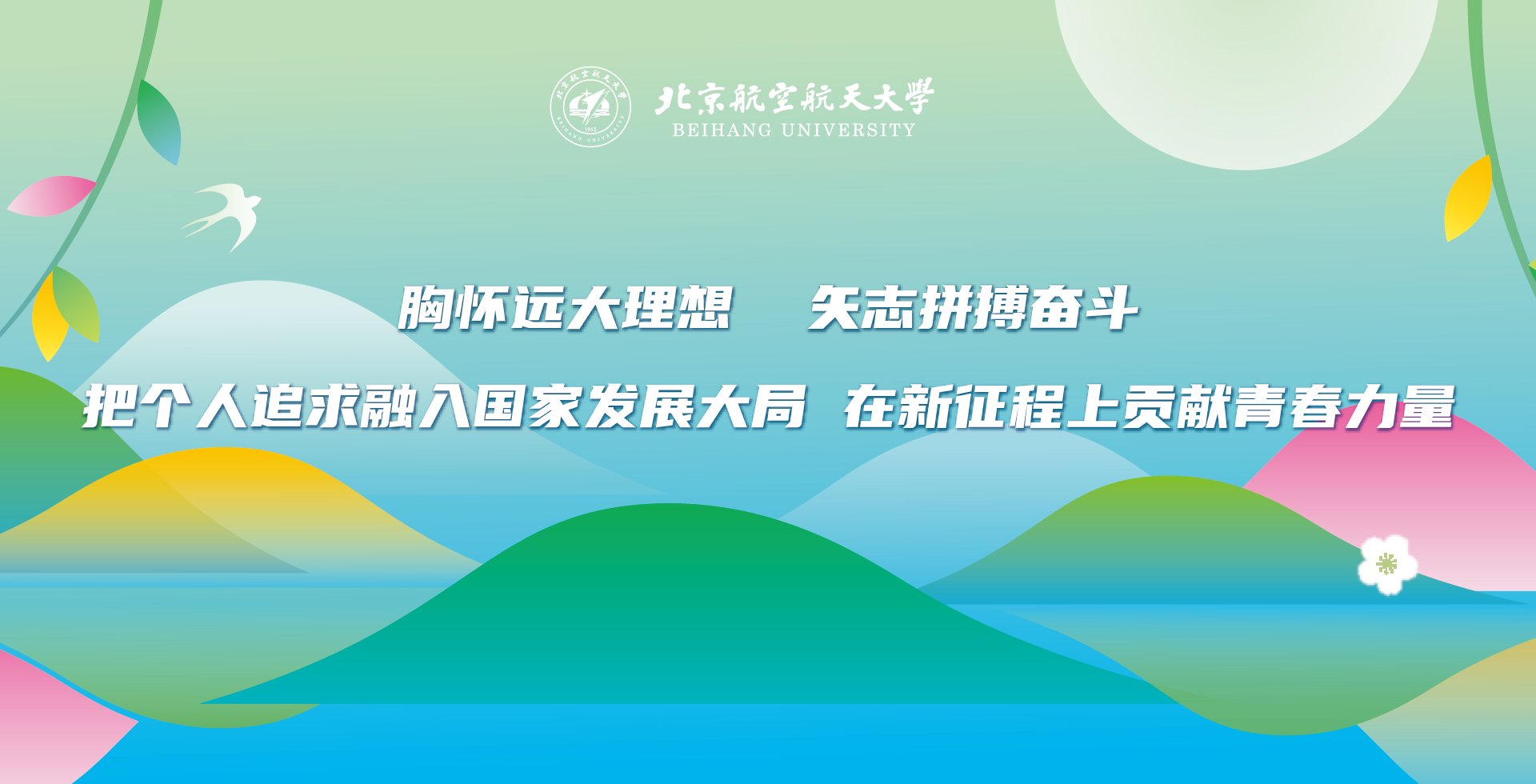 巴西的青年学子齐聚绿茵赛场